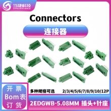 ���ʽ�����Gɫ�Ӿ�����2EDGWB-5.08MM���ݽz�̶����2P3P4P-12P