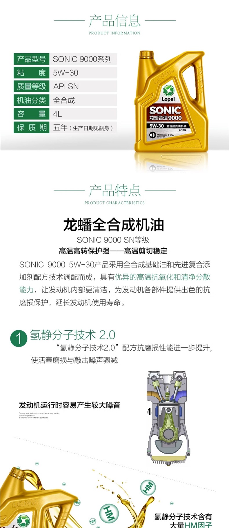 Longpan Fully Synthetic Engine Oil 5W-30 Four-Season Universal Sonic9000 Automotive Engine Lubricant Sn Genuine 4L
