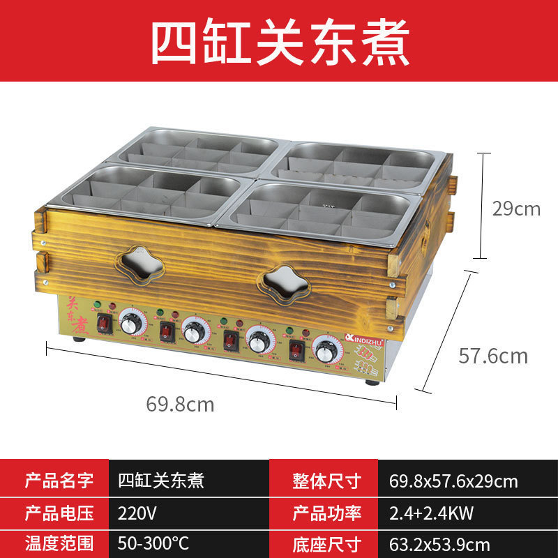 おでん機械商用三かめ木枠おでん設備コンビニ加盟チェーン串香麻辣湯鍋|undefined
