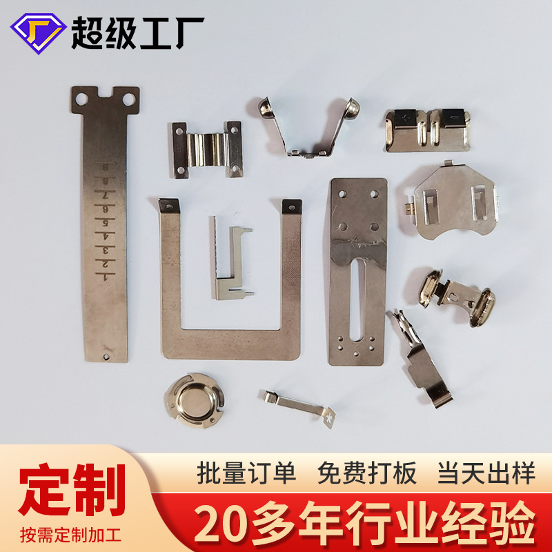 1580电池接触片 正负极弹片 不锈钢磷铜片 五金冲压件金属片电子