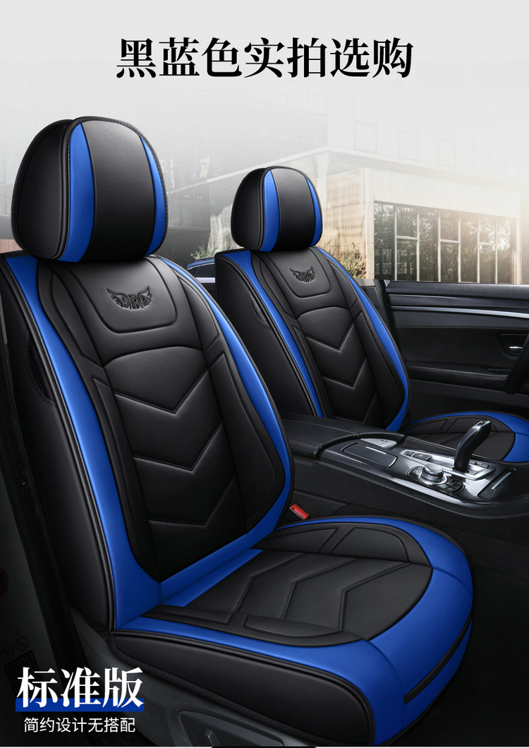 Car seat cushion four seasons universal full leather seat cover new seat cover fully enclosed high-end car special seat cushion cover