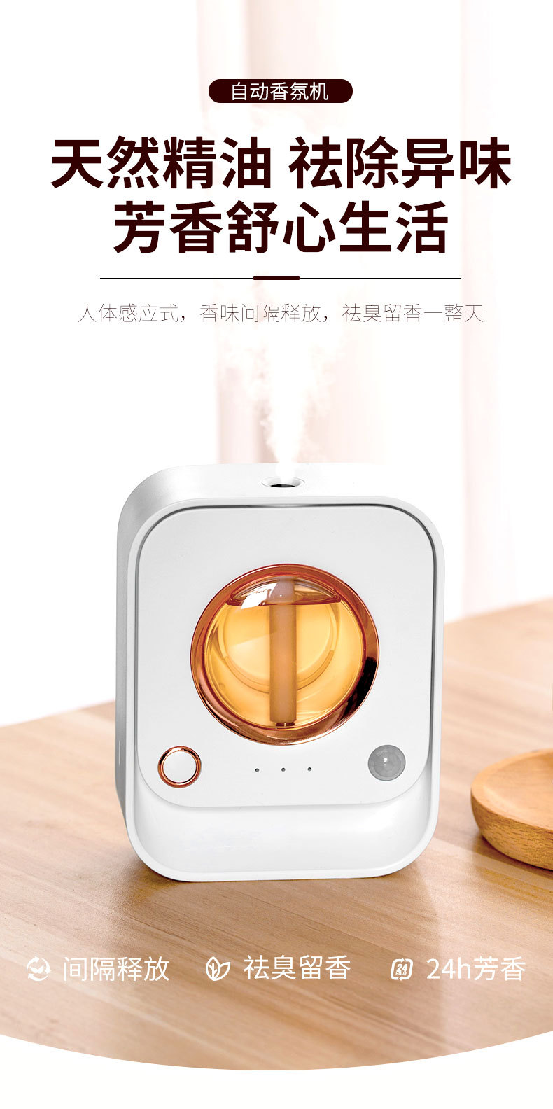 香薰机详情5_01.jpg