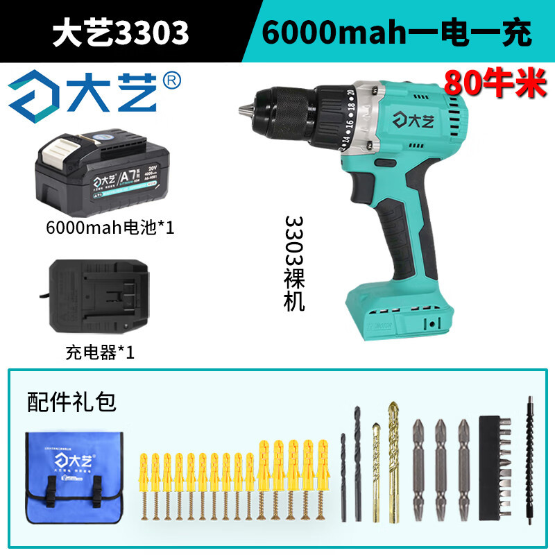 Dayi taladro de carga taladro de mano sin escobillas industria doméstica doble propósito taladro de mano multifuncional de carga de doble velocidad de litio