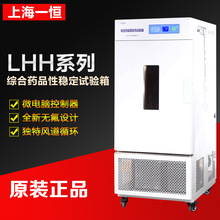 �Ϻ�һ��LHH-150GSD(GSP)/250GSD(GSP)�ۺ�ҩƷ���ȶ�������