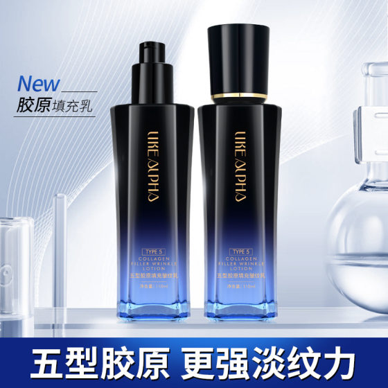 Alpha Type Five Collagen Wrinkle-Filled Milk Intensive Moisturizing Long-Lasting Locking Moisturizing Facial Skin Care Moisturizing Lotion