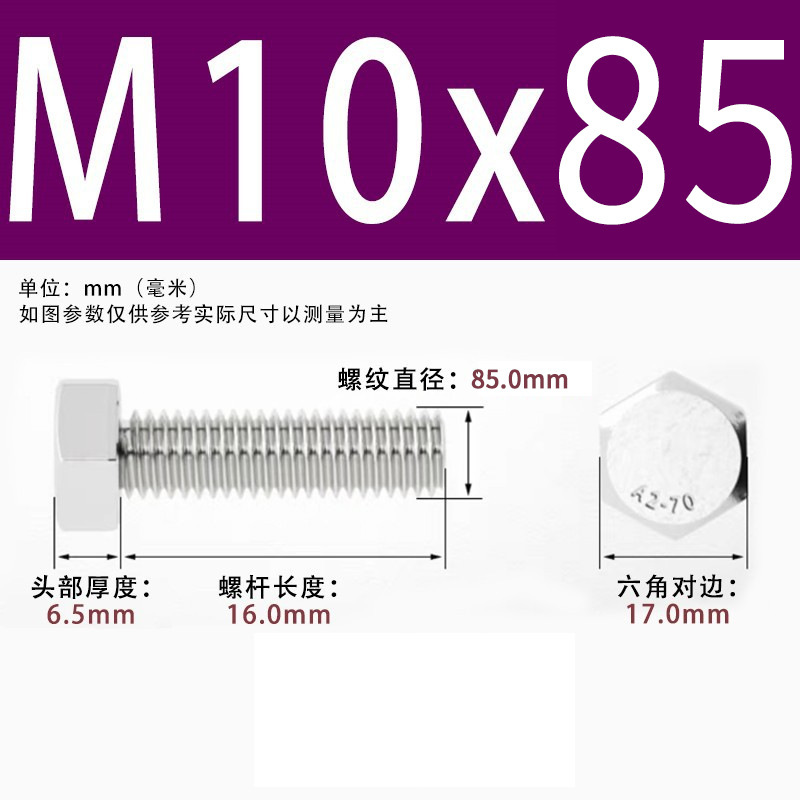【六角ねじ】304ステンレス外六角ねじ全ねじ六角ねじ六角ねじボルト|undefined