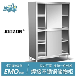 保鲜冷藏设备;其他食品加工;厨房操作台