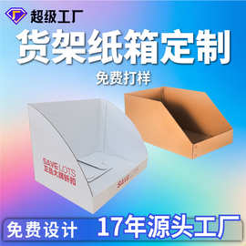 斜口库位盒收纳盒分隔展示架服装陈列盒货物云仓货架纸箱定制印刷