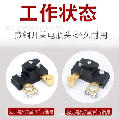 Car on the line of fire, Disconnect Switch, Circuit Breaker for