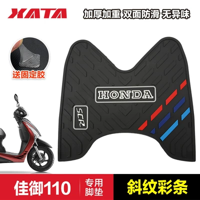 Motorcycle pedals WH110T-A-8 Wuyang Pedal Motorcycle - jiayu-twill-color-strips