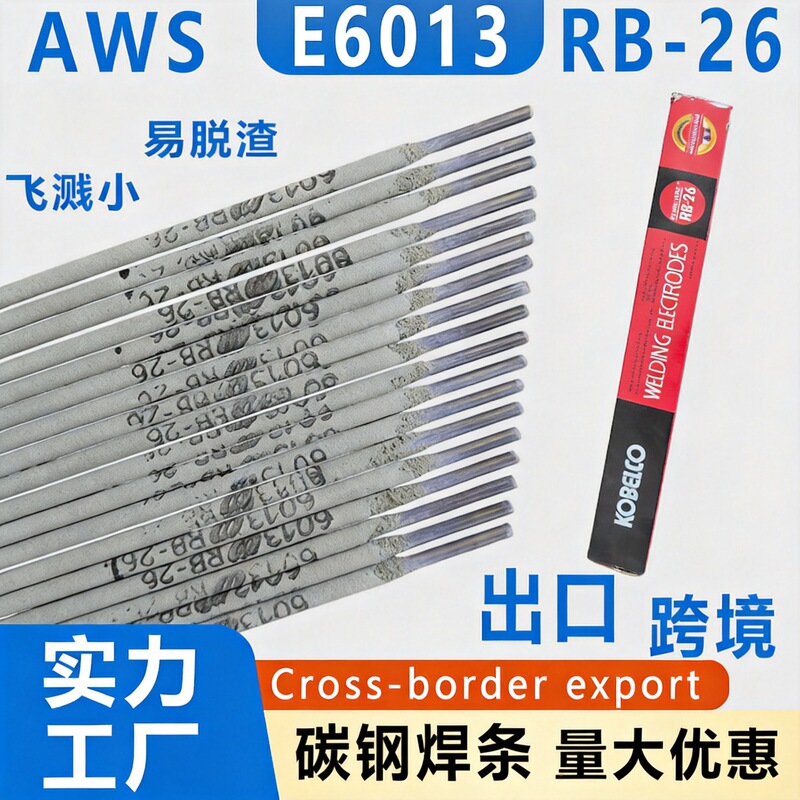 RB-26 Rutile Carbon Steel Welding Rod AWSE6013 for Structural Steel, Thin Plates, Square Tubes, and Angle Irons, Welding Rod J421 RB-26 Rutile Carbon Steel Welding Rod AWSE6013 for Structural Steel, Thin Plates, Square Tubes, and Angle Irons, Welding Rod J421