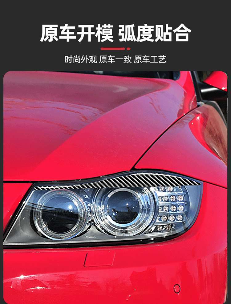 Suitable for 05-12 BMW old 3 Series E90, piano black light eyebrow decorative sticker, interior modification accessories
