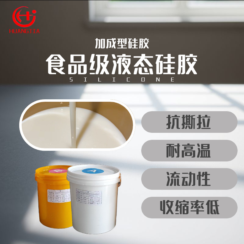 纳米半透明液体硅胶可调肤色膜具硅胶包邮翻模纹路清晰