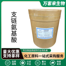 �ֻ�����֧��������ʳƷ��Ӫ��ǿ����BCAA ֧��������۸��Ừ��