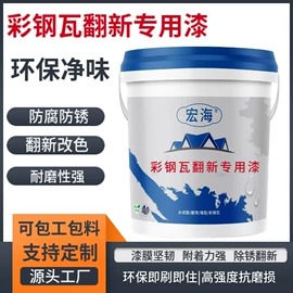 金属漆;防锈涂料;地坪漆
