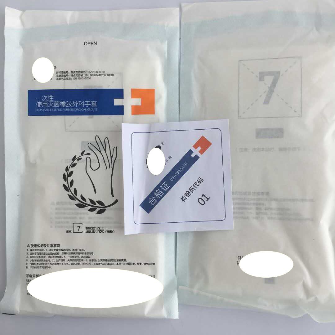 亞都外科手套 (7)_副本