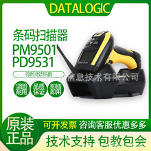 DATALOGIC得利捷掃描槍PM9501-DPM/PD9531二維有線掃碼槍金屬碼