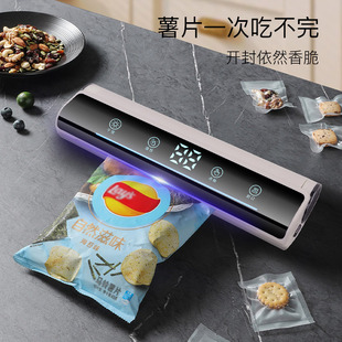 Vacuum sealing machine kitchen food preservation household vacuum packaging machine purple light sterilization sealing machine intelligent voice