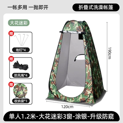 Outdoor Bathing Tent, Portable, Avtomobil dam çadırları - single-tent-120120190cm-camouflage-color-3-windows-silver-painted-with-windproof-skirt-outdoor