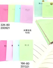 广博彩色小时代米黄车线笔记记事本彩色缝线本学生纯色文艺清新