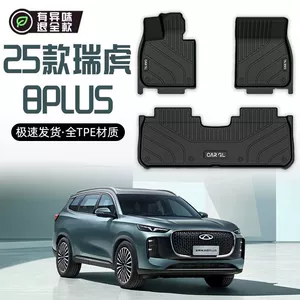 Chery Tiggo 8 Plus TPE döşəmə xalçaları, 7 yerlik, əsas sürücü üçün avtomobil ləvazimatları