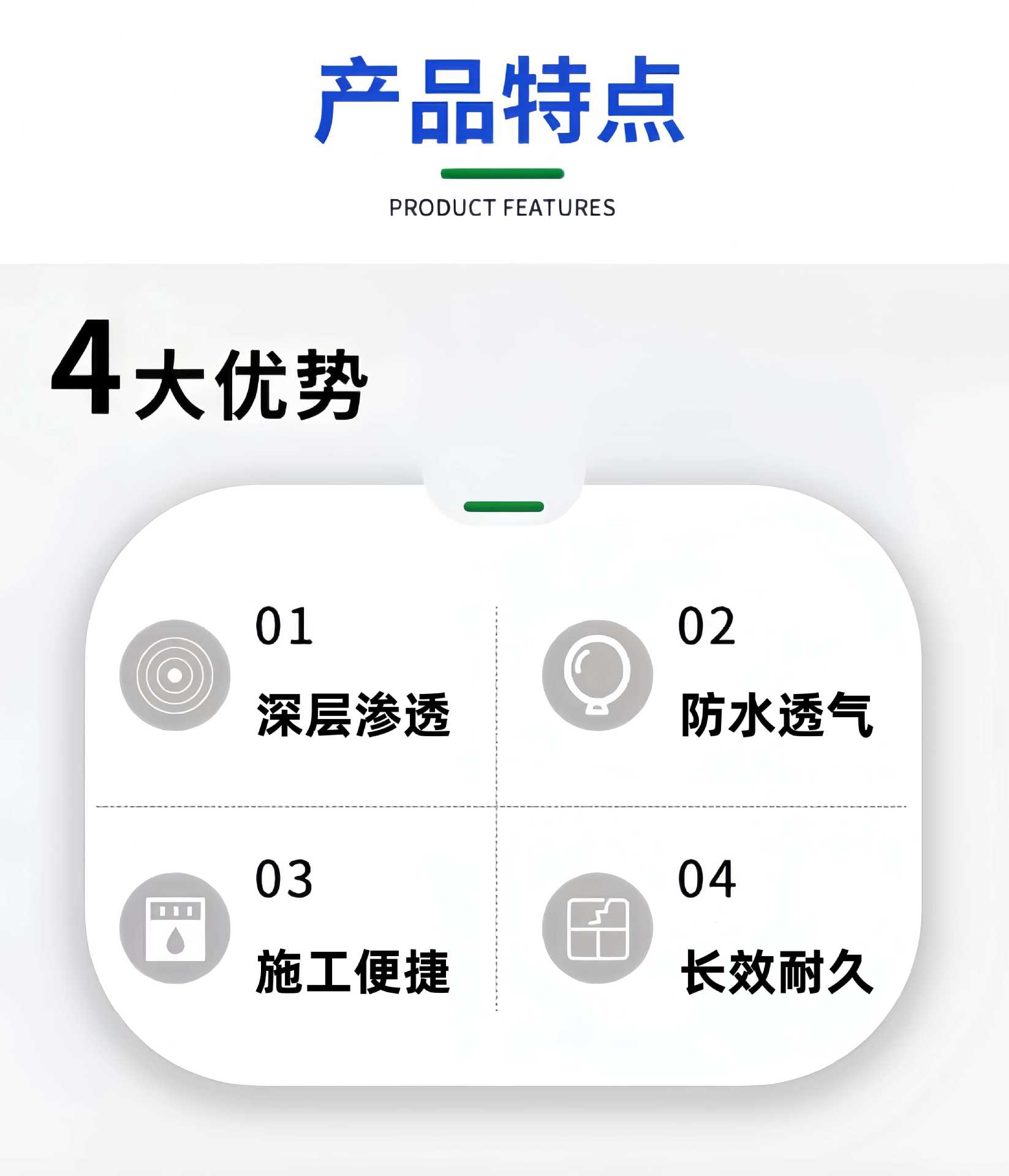 Пропитка силановая Cheng Jiayu арт. 106 (20 кг)