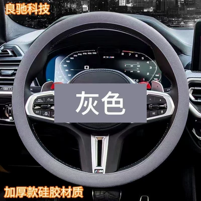 Steering wheel cover Handle Cover Universal for All - gray-130g-applicable-to-32-47cm-steering-wheels
