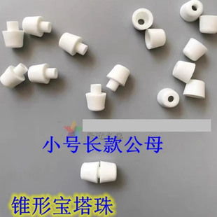 High Temperature Resistant Ceramic Concave and Convex Insulated Terminal Posts, Male and Female Magnetic Bead Sleeves, High Frequency Porcelain Pagoda Porcelain Beads, Tapered Ceramic Columns