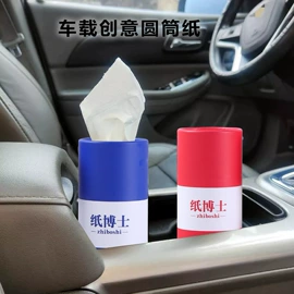 餐巾纸;抽纸;车用纸巾盒
