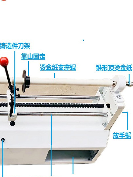 现货电动工具烫金膜切割机台式滑杆切割机电化铝热转膜纸芯厂家直