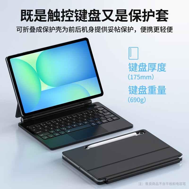 Magic Keyboard Suspended for Samsung Tab S10Fe/S9Fe/S9 11inch Bluetooth Keyboard Integrated Case