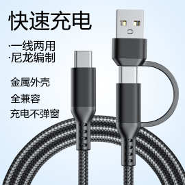 数据线二合一快速充电线适用于苹果华为三星USB转typec快充数据线