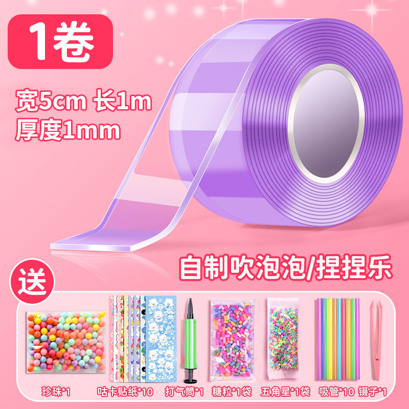 투명보라색 5cm*1m [프리펌프] *기본소재패키지