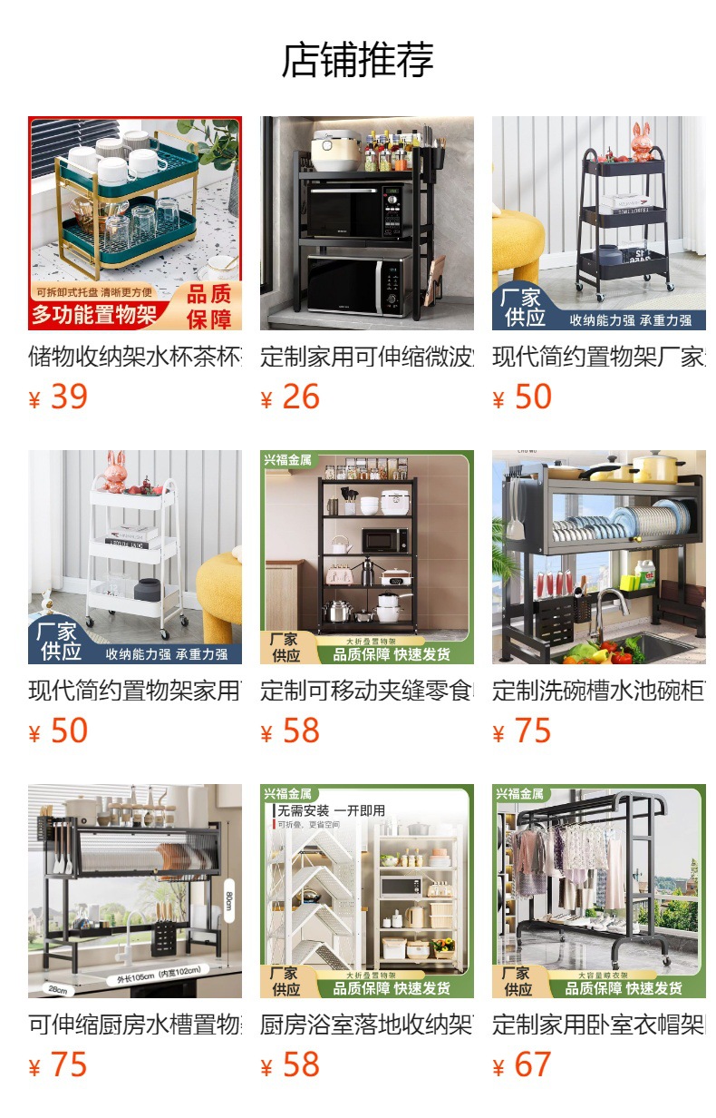 预览状态下无法点击,发布后,可点击跳转到对应的商品页面