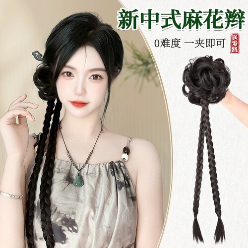 Wig braid ponytail for women new Chinese style two-strand braid Hanfu ancient style grab clip hair bag twist boxing braid ponytail