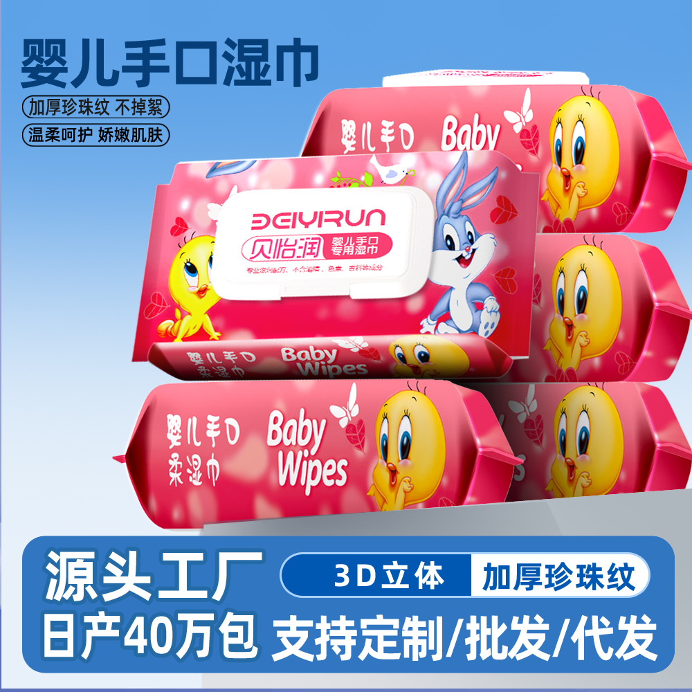 Baby Wet Wipes Large Packaging Kidsren's Newborn Baby Hand and Mouth Special Fart Wet Wipes Kidsren's Wet Wipes