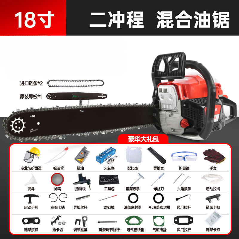 [2행정 혼합유] 18inch - [가이드 플레이트 1개 2개 수입 체인] 수입 체인 무료 제공