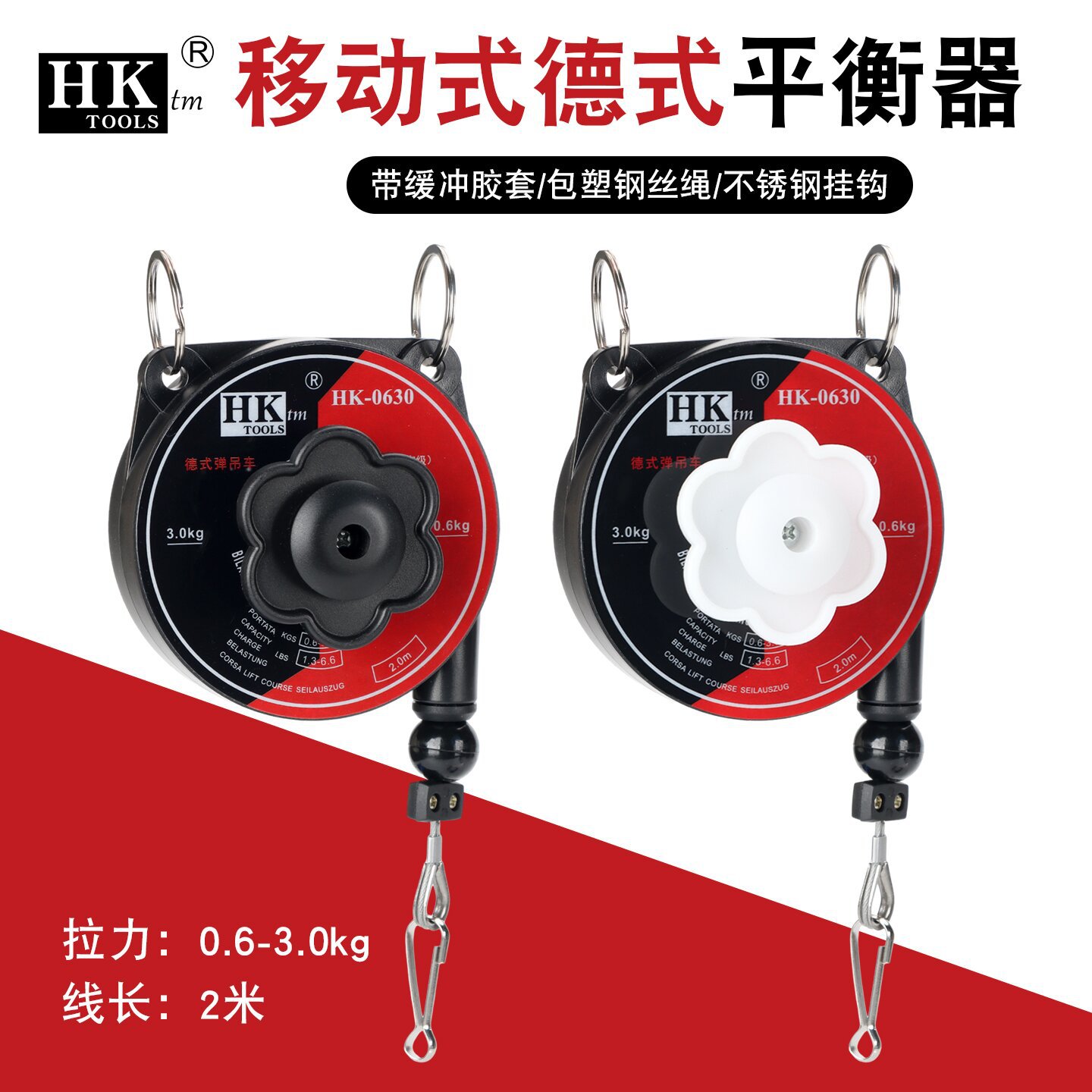 移动式德式平衡器包塑钢丝绳不锈钢挂钩伸缩拉力平衡器