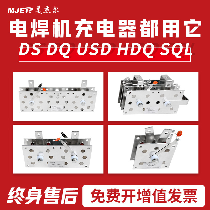 Single-Phase Rectifier Bridge Two-Phase Dq200A Uqd300A Hdq100A Usd400A Charger Charging Machine Single-Phase Rectifier Bridge Two-Phase Dq200A Uqd300A Hdq100A Usd400A Charger Charging Machine