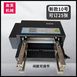 订书机起钉器;订书针;商用装订机