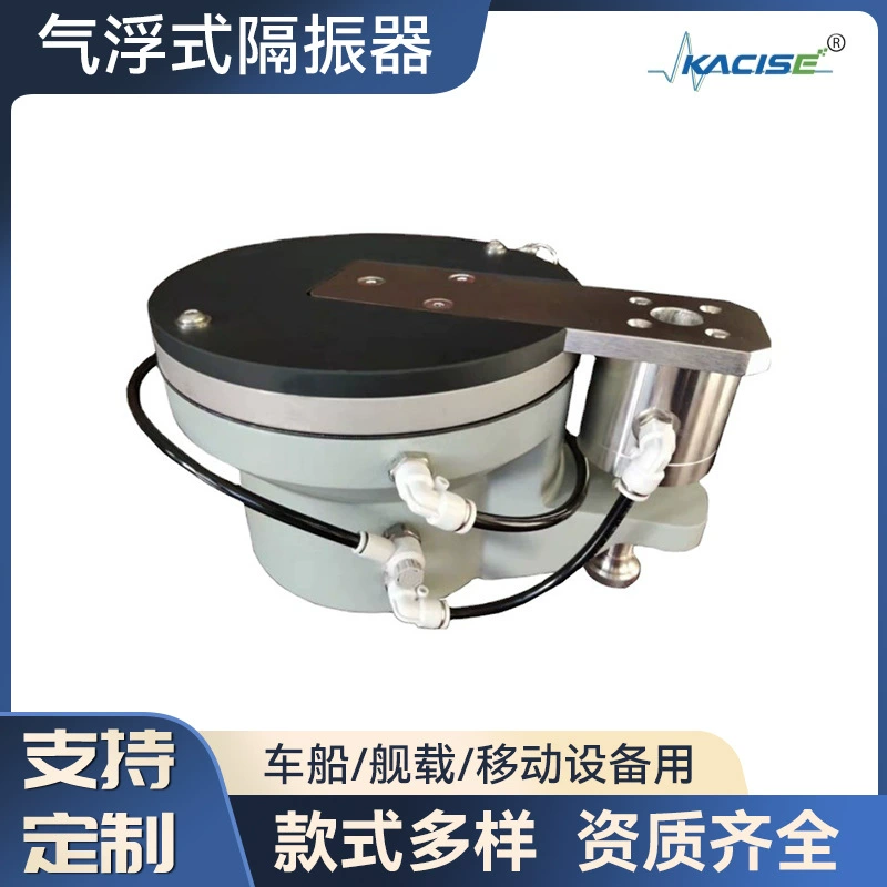 Амортизатор вибрации амортизатора удара весны воздуха изоляции вибрации оборудования точности ПЛМ1 воздуха плавая пневматический амортизатор вибрации