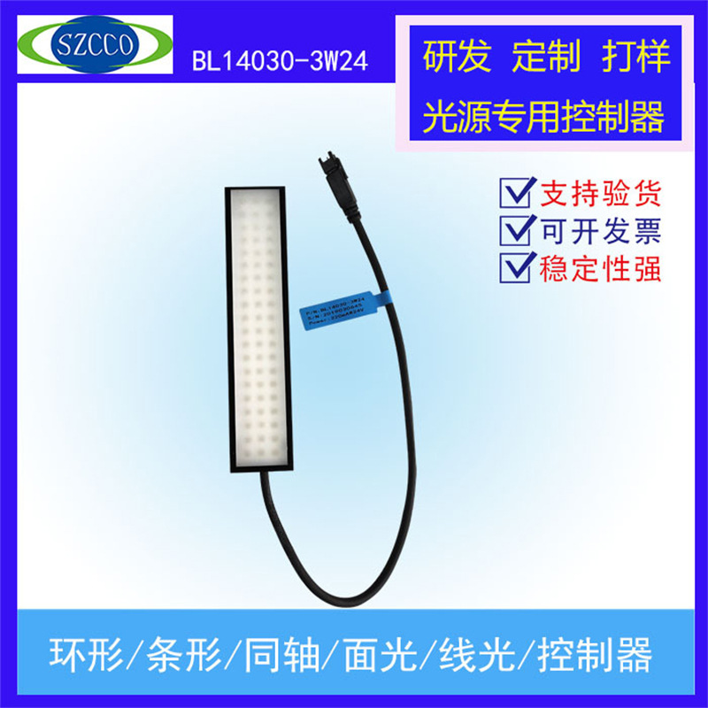 Factory direct sales of strip light source industrial camera vision inspection and positioning supplementary lighting; multiple sizes available.