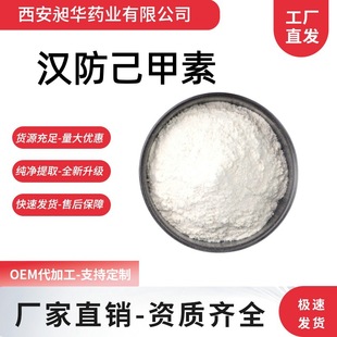 �h��������98% �۷������ػ��yƷ�� 1g/���۷�����ȡ�F؛�۷����|