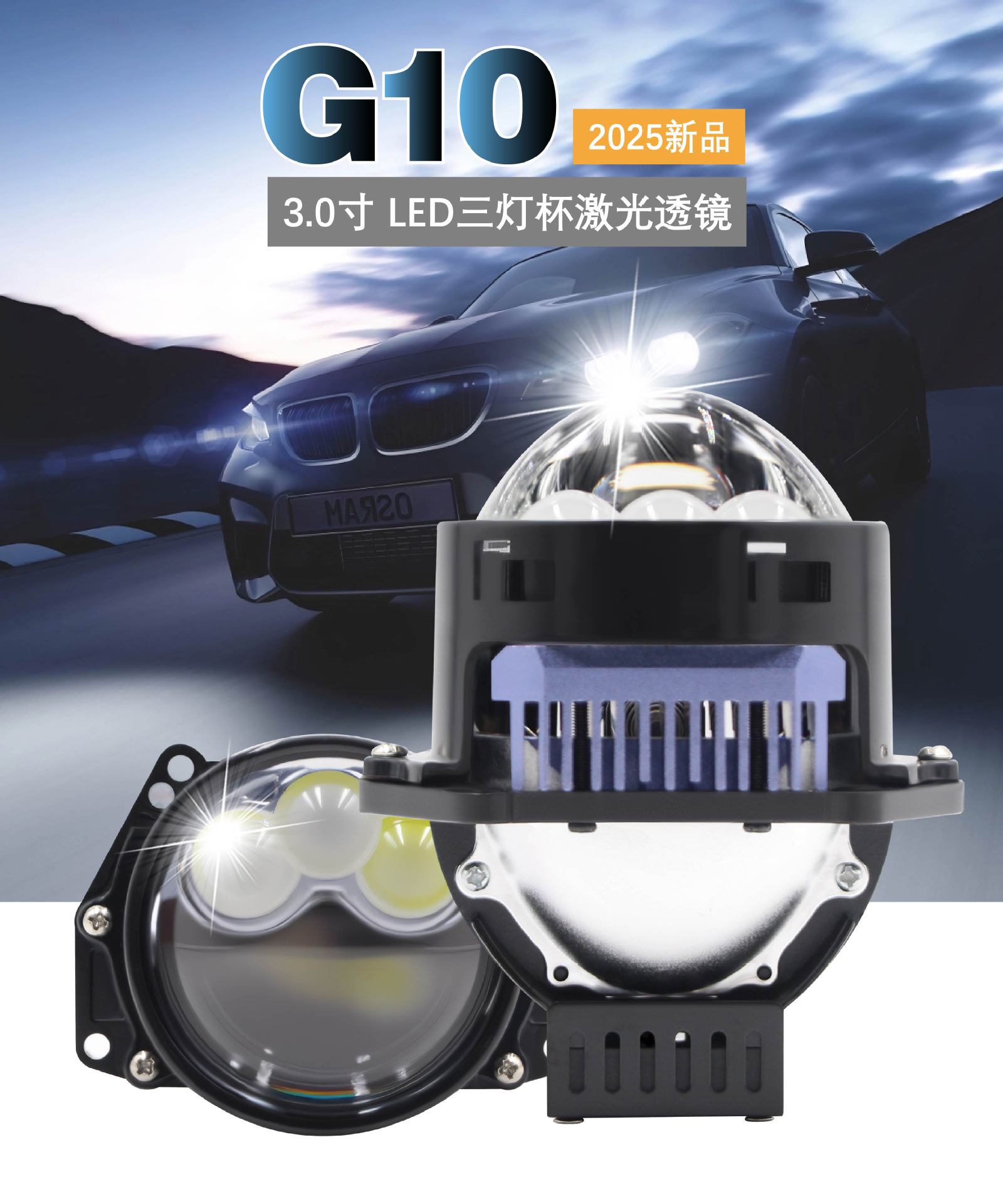 New Model Laser Headlight G10 with Three Direct-Emitting Lenses, Dual Light Cups, Laser Lens Spotlight, Integrated High and Low Beam, Retrofit Modification