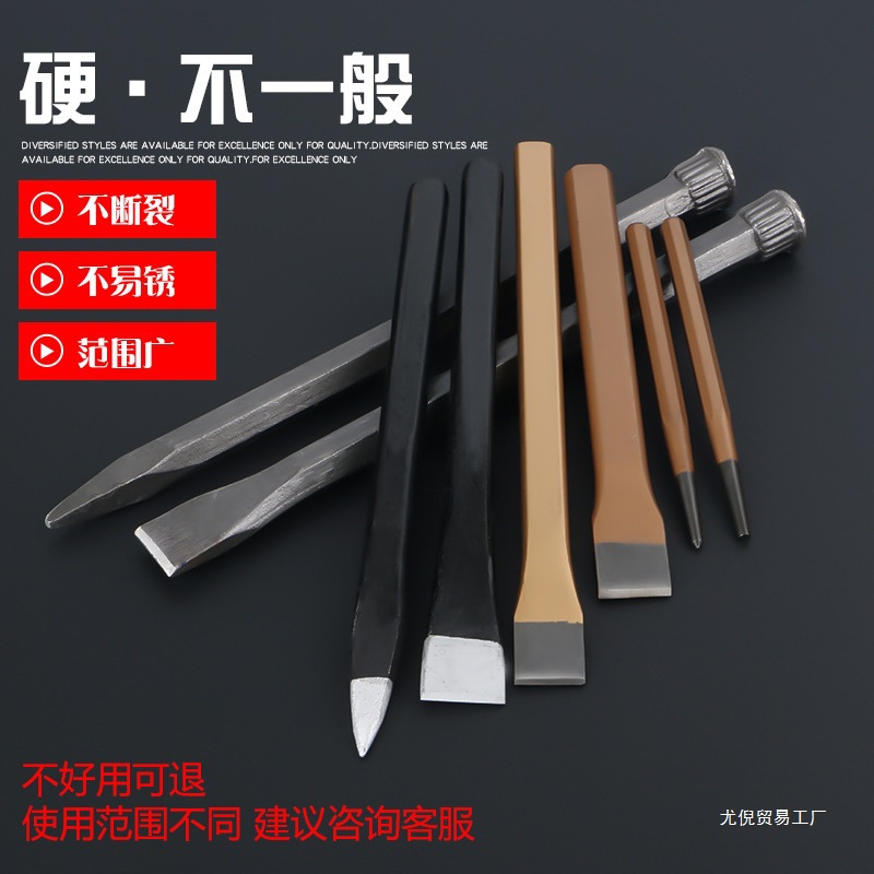 批发凿子扁铲扁凿錾子凿铁合金钢凿刀钢凿冲水泥石头开槽凿墙