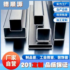 不锈钢圆管;不锈钢方管;不锈钢焊管