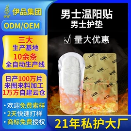 私处保养;护垫;卫生巾