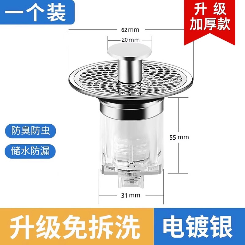洗手盆脸池通用弹跳芯漏水塞面盆下水器按压式防臭防堵防虫过滤网|undefined