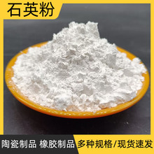 批发石英粉高含量硅微粉精密铸造涂料陶瓷腻子粉填料用高白石英粉