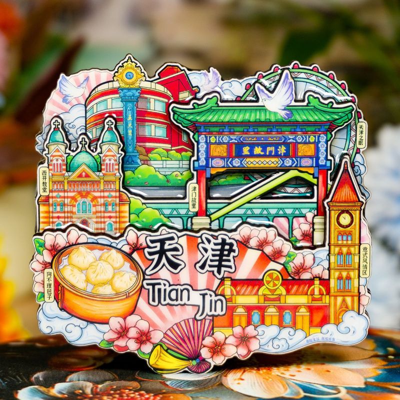 【天津】国潮城市冰箱贴3D立体木质滴胶旅游纪念品文创创意礼品|undefined